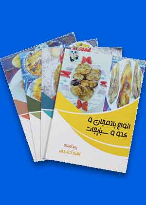 مجموعه کتاب آشپزی